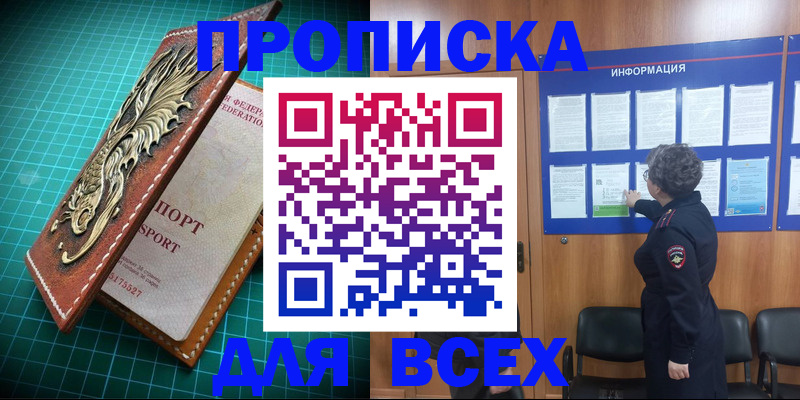 прописка иностранных граждан в Сельцо