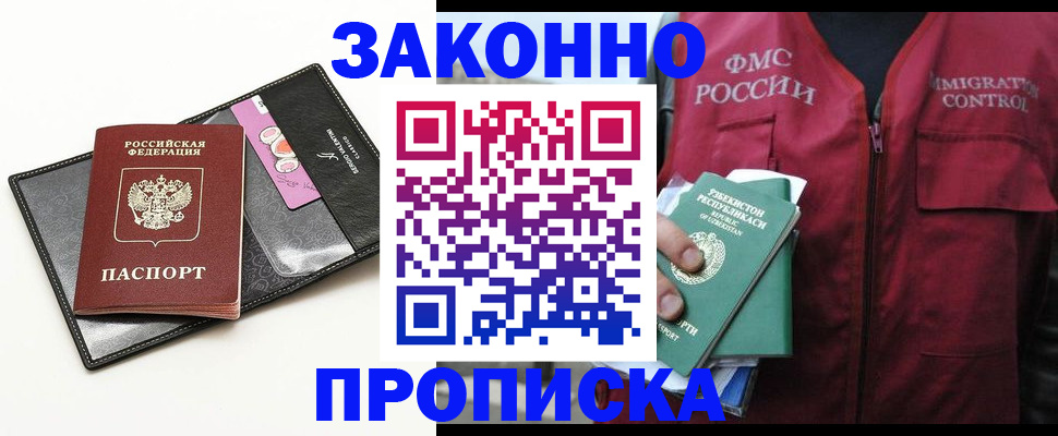 временная регистрация собственник в Сельцо